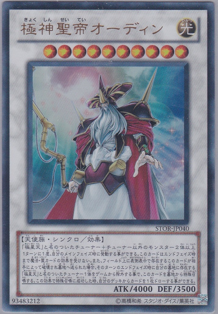 STOR-JP040-UR