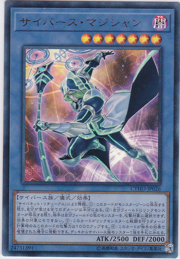 CYHO-JP026-UR