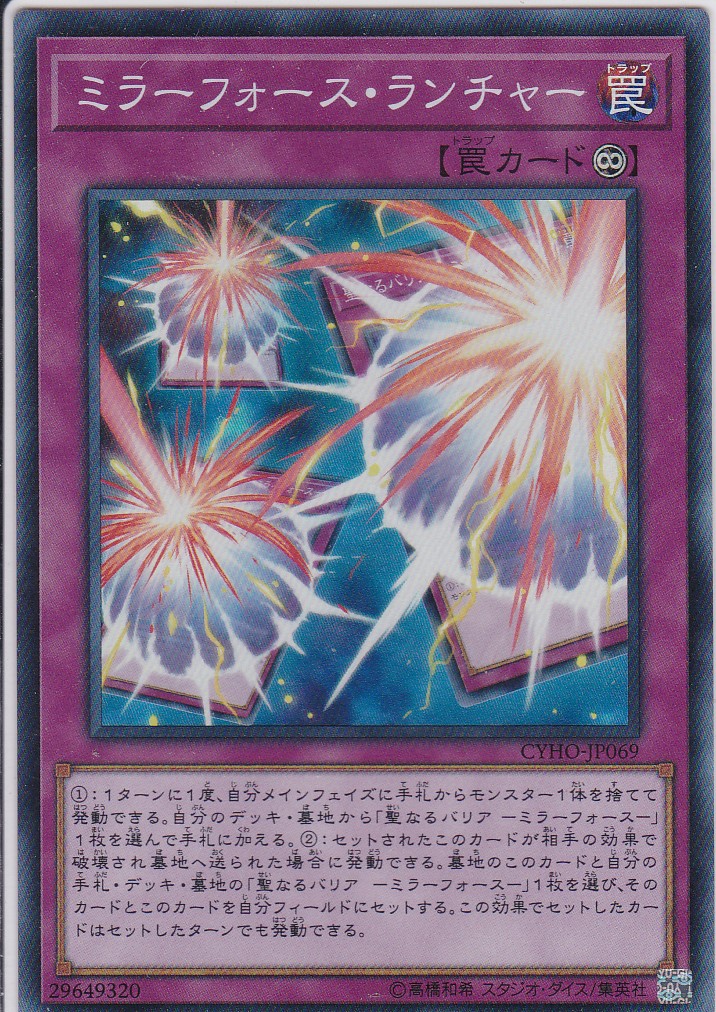 CYHO-JP069-SR