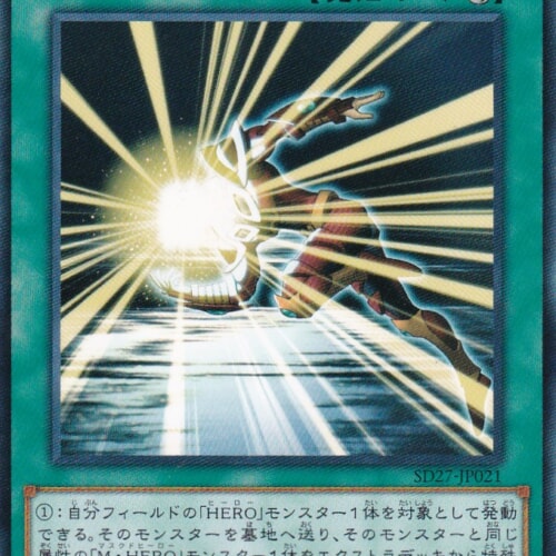 SD27-JP021-N