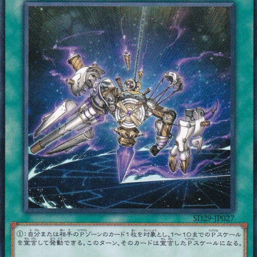 SD29-JP027-N