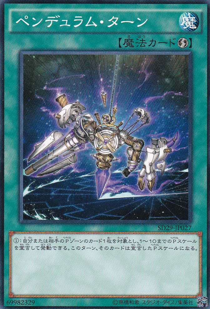 SD29-JP027-N