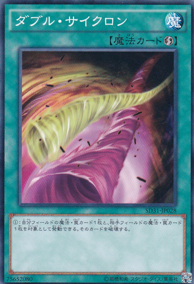 SD31-JP028-N
