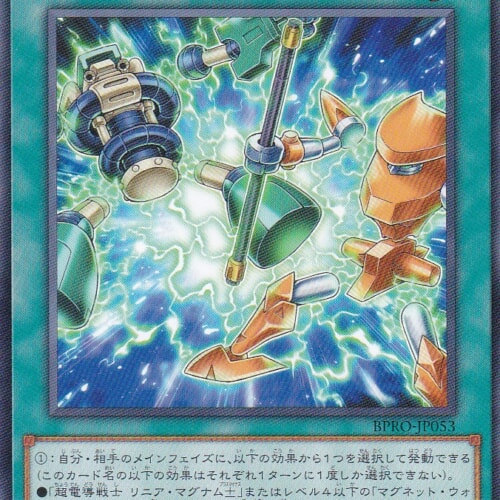 BPRO-JP053-N