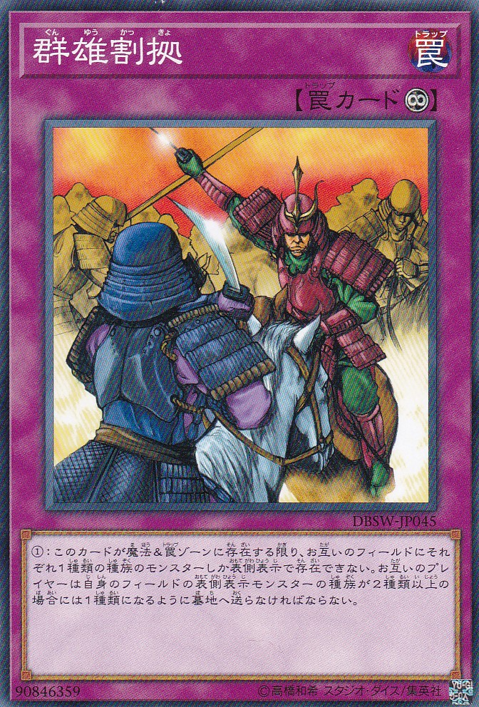 DBSW-JP045-N