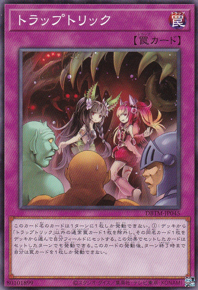 DBTM-JP045-N