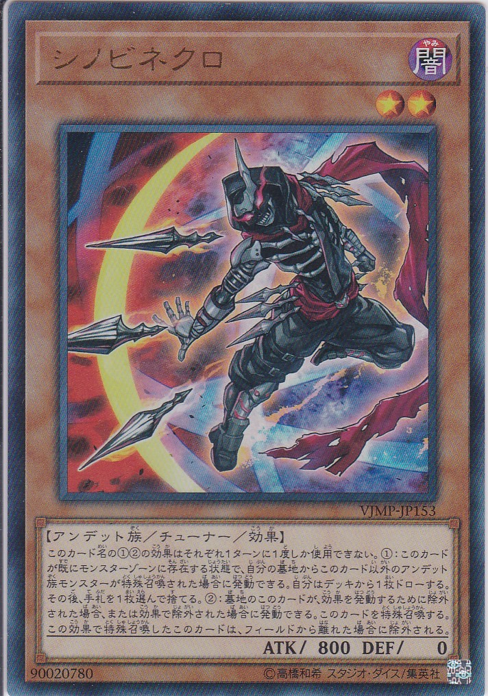 VJMP-JP153-UR