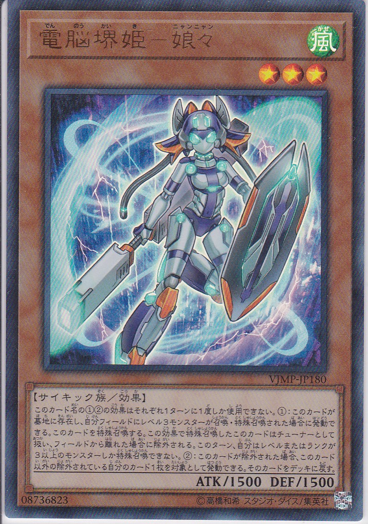 VJMP-JP180-UR