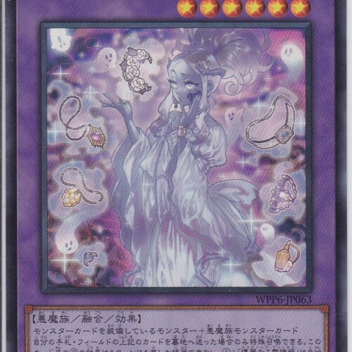 WPP6-JP063-UR