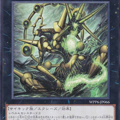WPP6-JP066-N