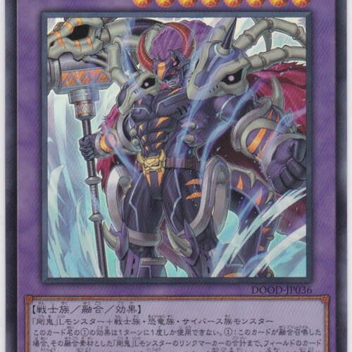 DOOD-JP036-UR