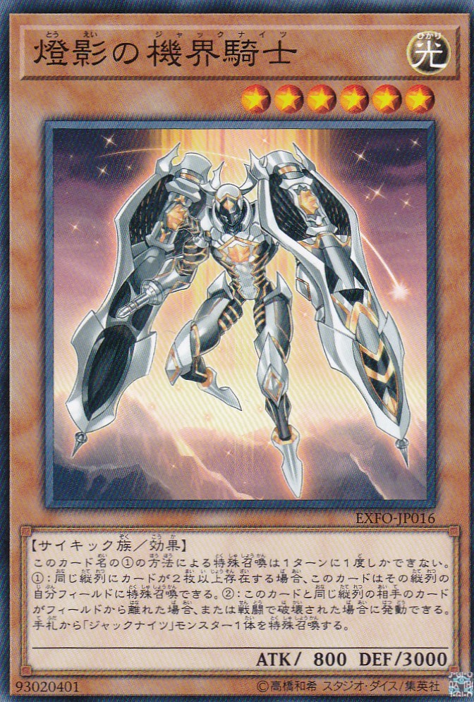 EXFO-JP016-N
