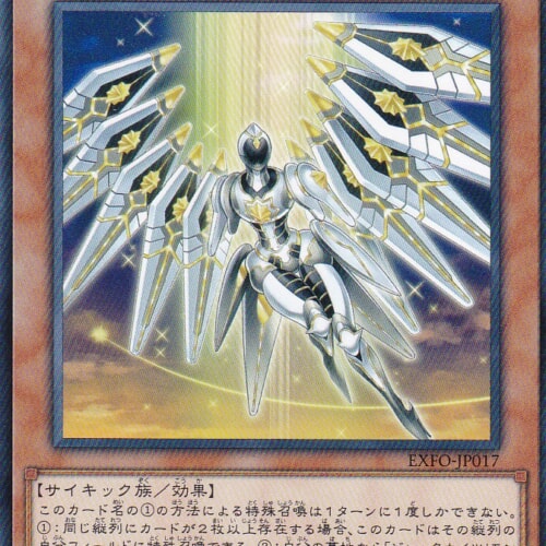 EXFO-JP017-N