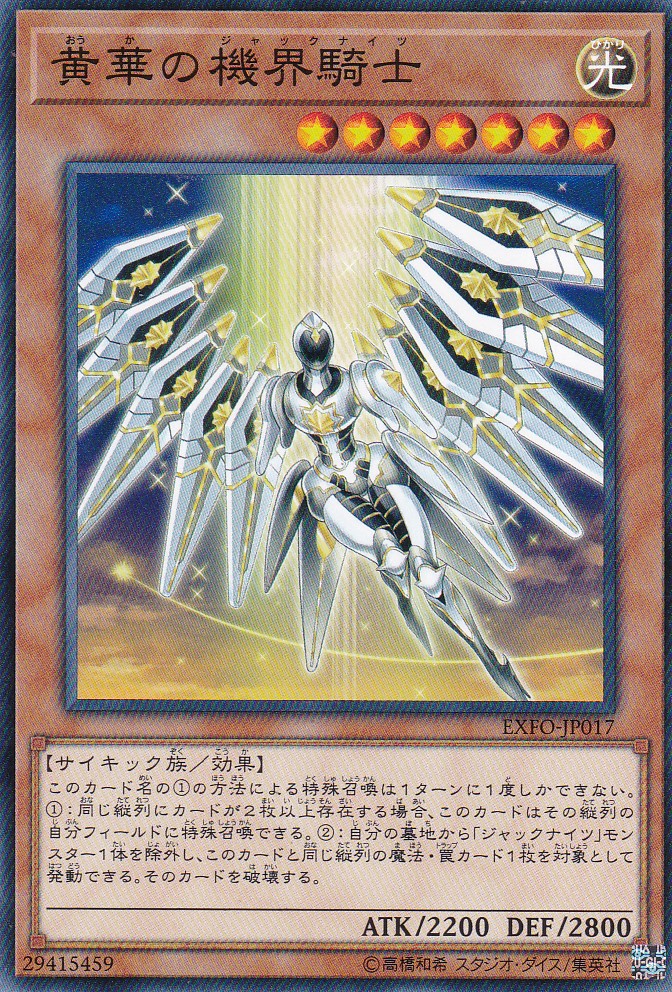 EXFO-JP017-N