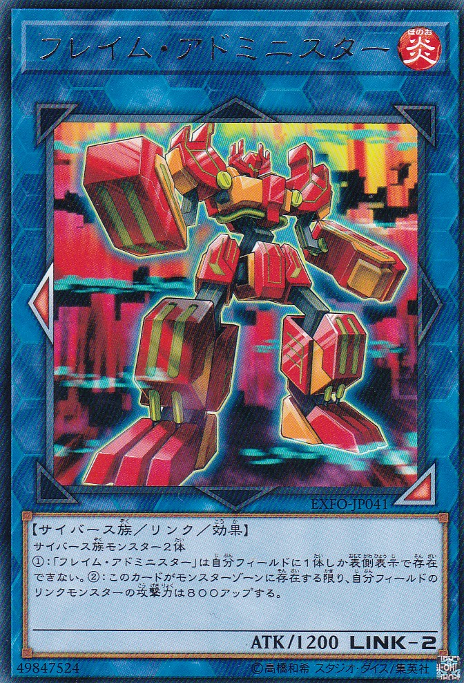EXFO-JP041-R