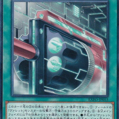 EXFO-JP053-Ｒ