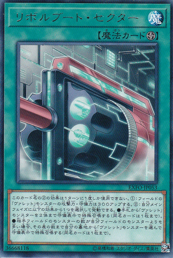 EXFO-JP053-Ｒ
