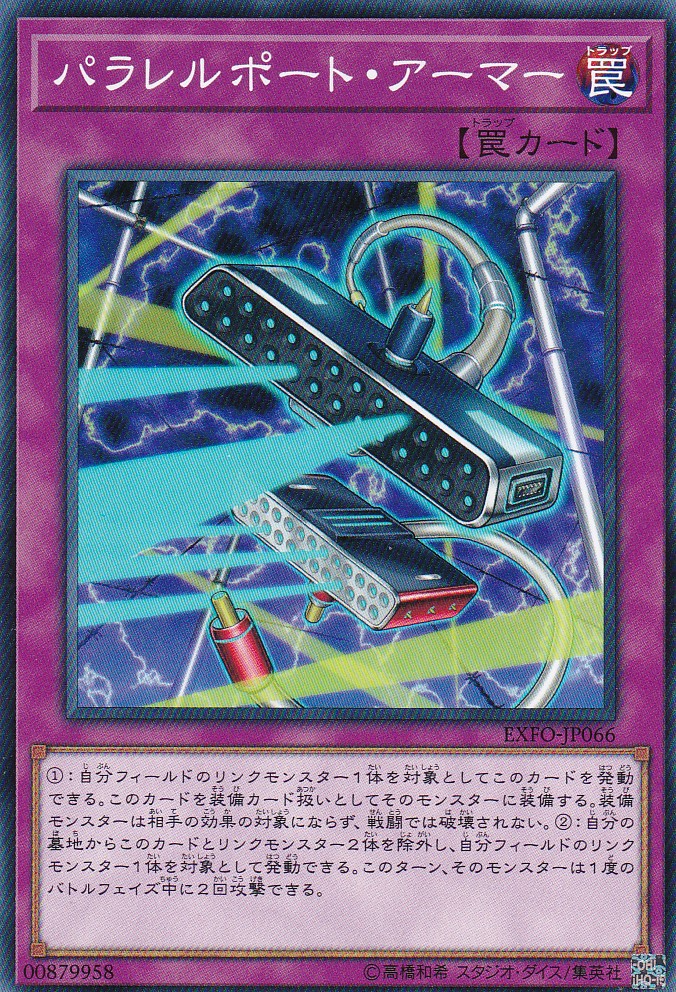 EXFO-JP066-N