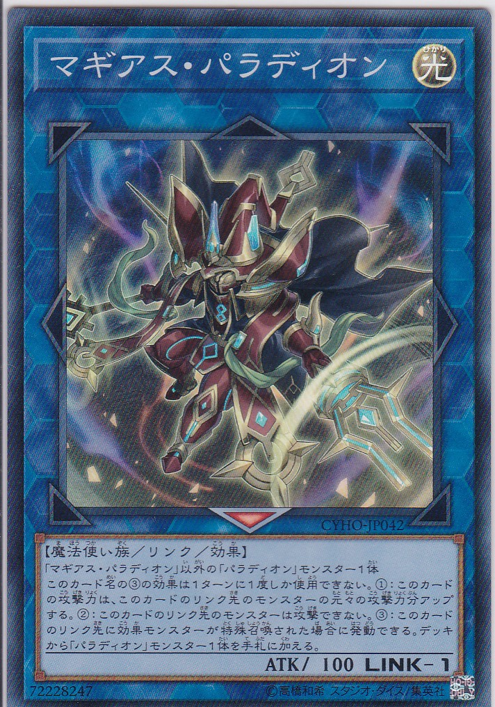 CYHO-JP042-SR