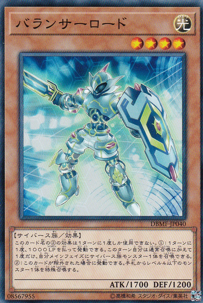 DBMF-JP040-N