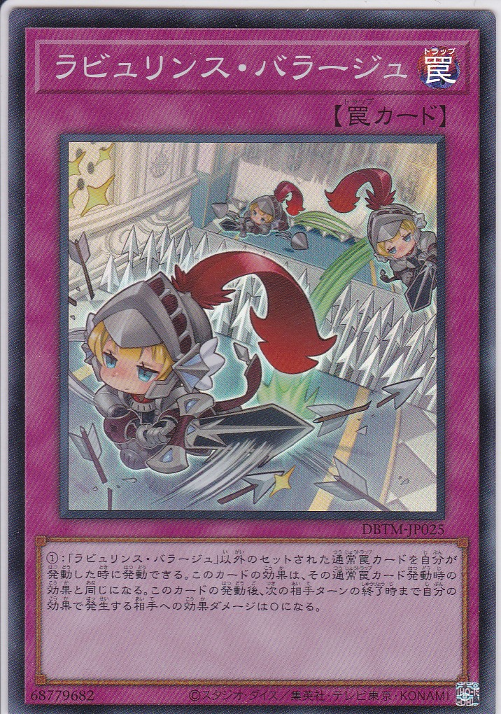 DBTM-JP025-SR