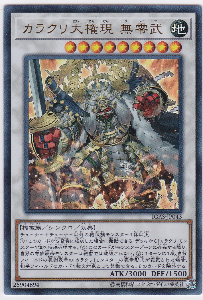 IGAS-JP043-UR