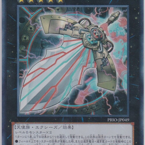 PRIO-JP049-UR