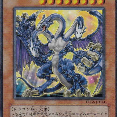 TDGS-JP014-SR