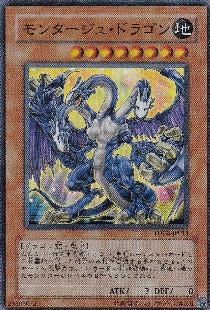 TDGS-JP014-SR