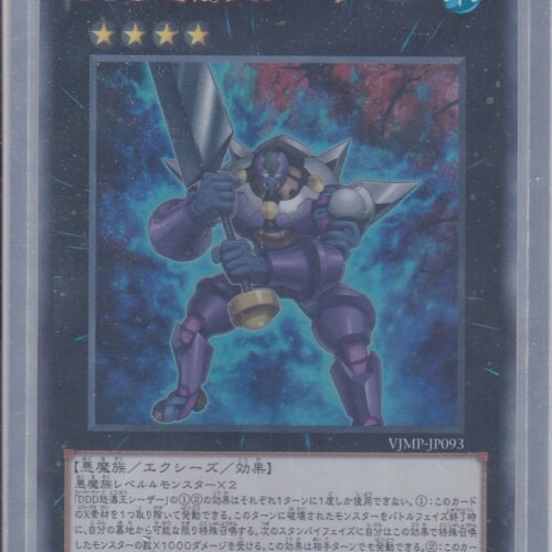 VJMP-JP093-UR
