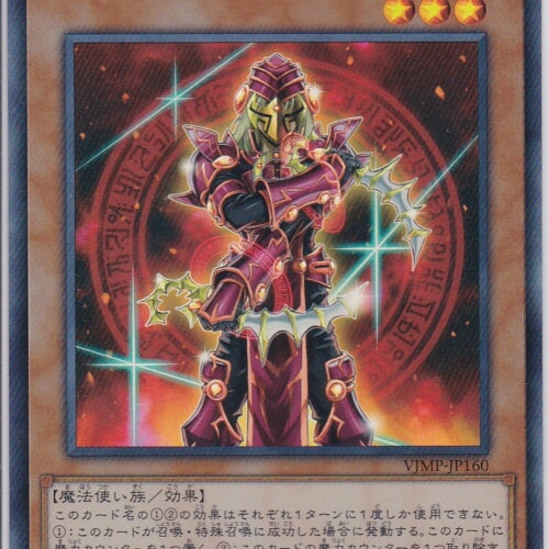VJMP-JP160-UR