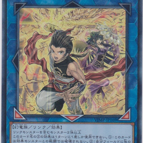 VJMP-JP169-UR