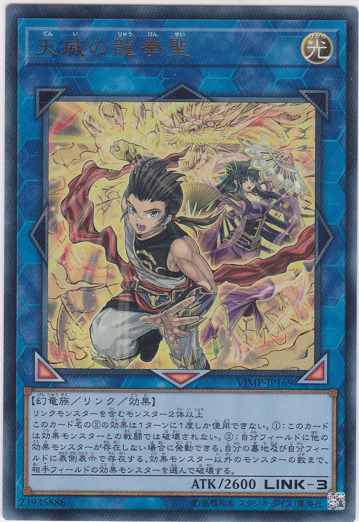 VJMP-JP169-UR