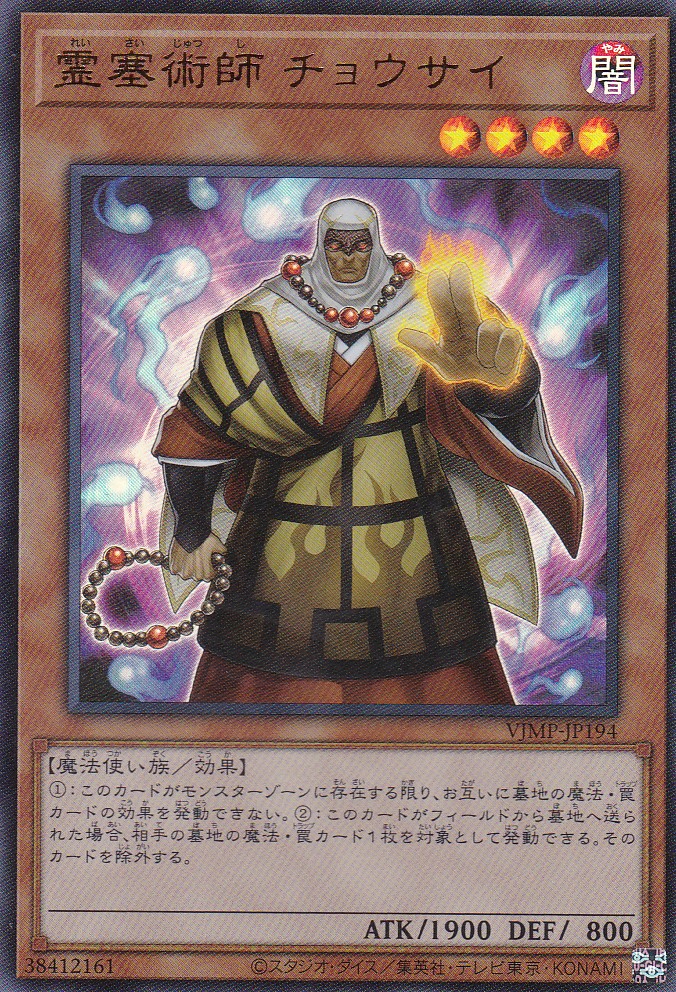 VJMP-JP194-UR