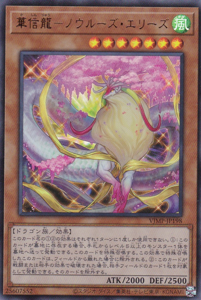 VJMP-JP198-UR
