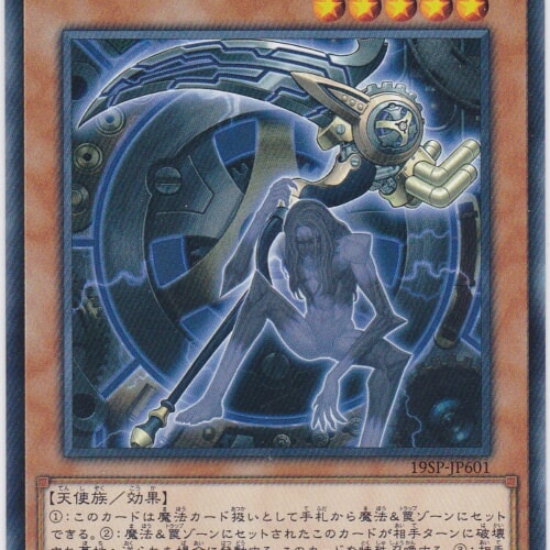 19SP-JP601-N