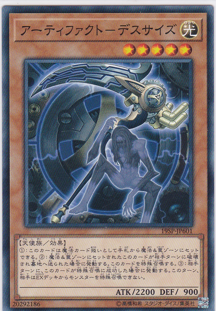19SP-JP601-N
