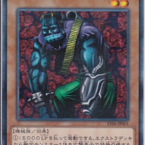 AT06-JP001-NP