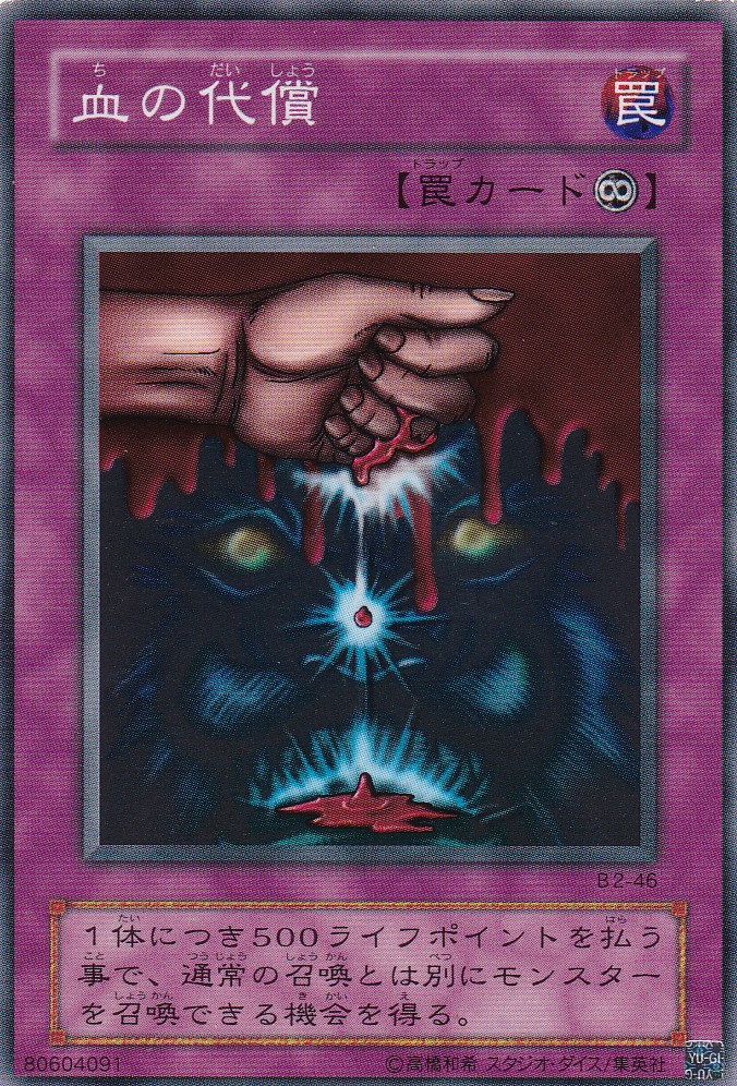 B2-46-N