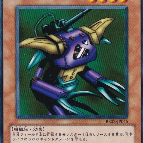 BE02-JP045-R