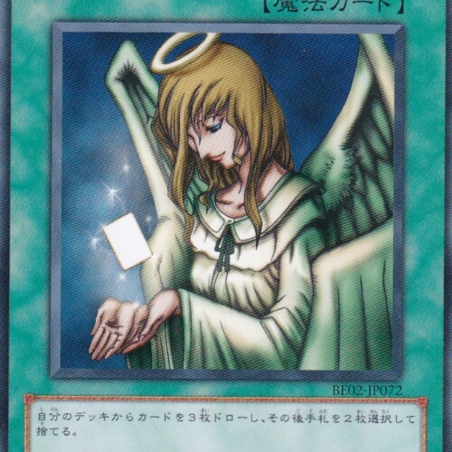 BE02-JP072-R