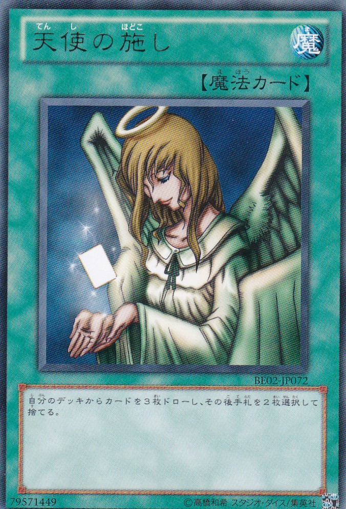 BE02-JP072-R
