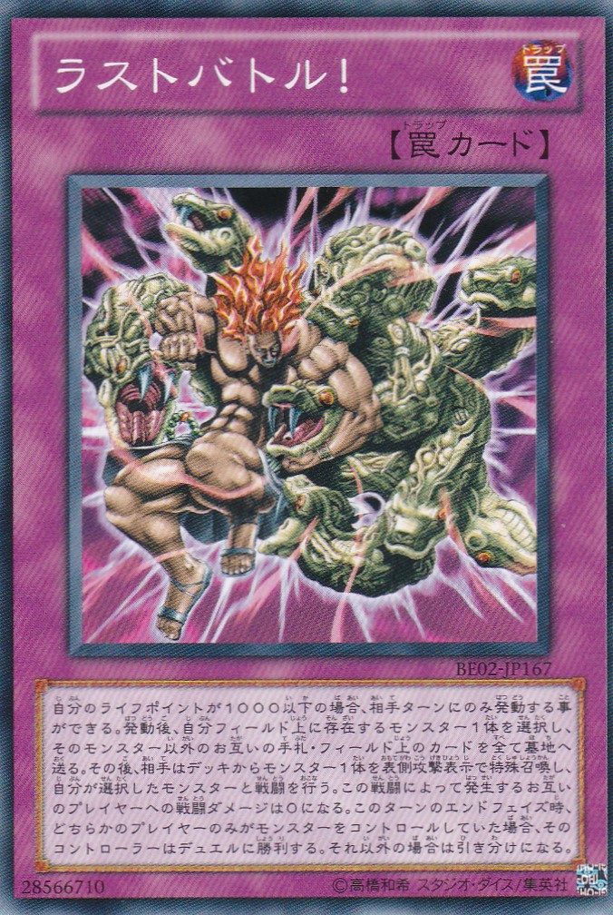 BE02-JP167-N