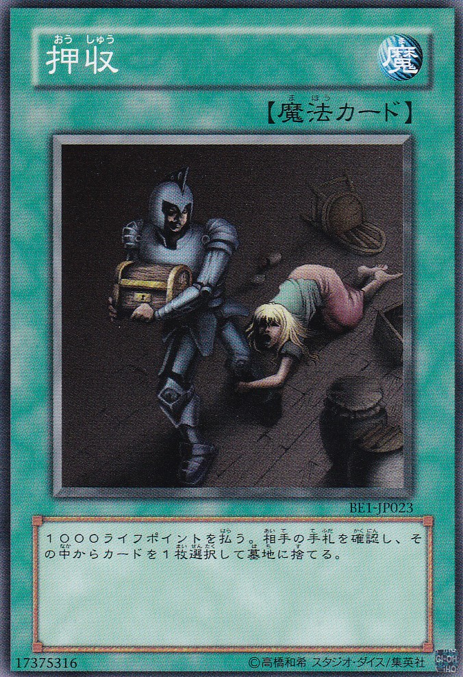 BE1-JP023-N
