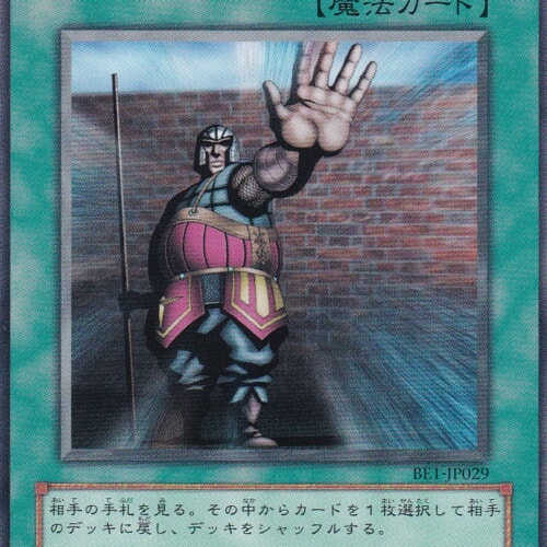 BE1-JP029-R