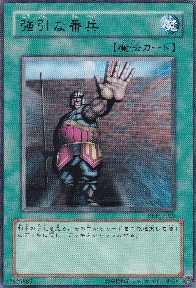BE1-JP029-R