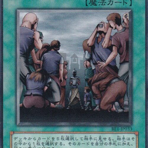 BE1-JP033-N
