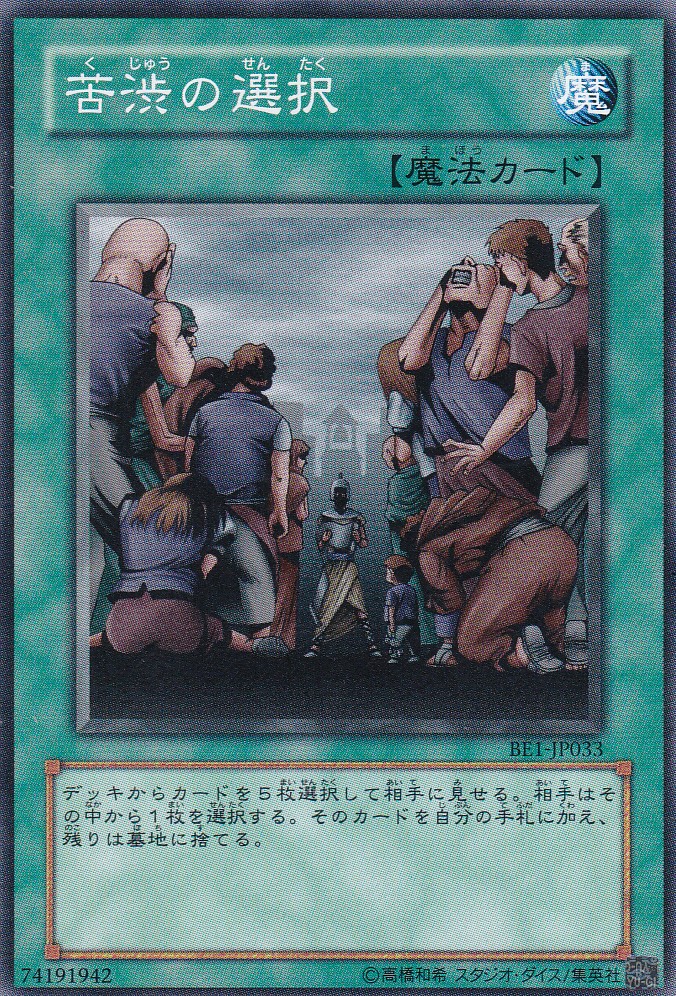 BE1-JP033-N