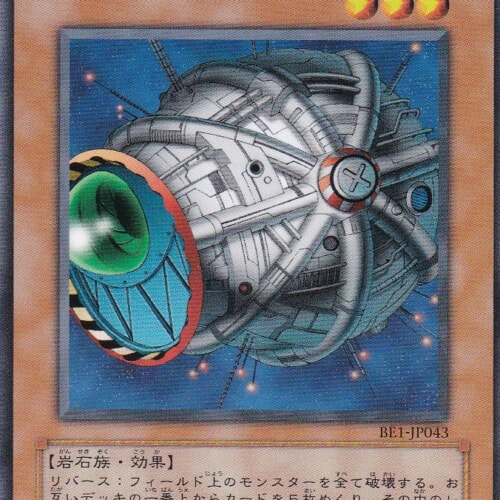 BE1-JP043-R