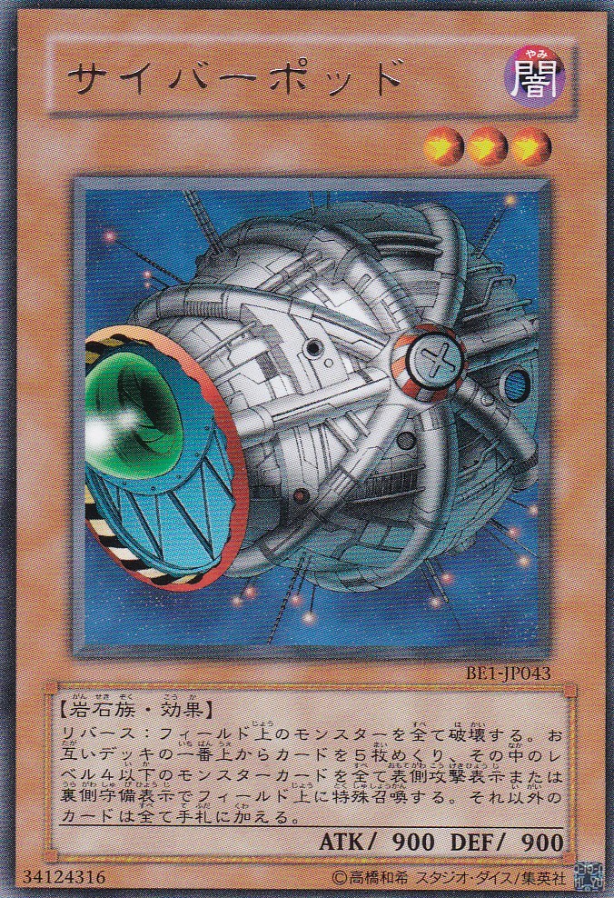 BE1-JP043-R